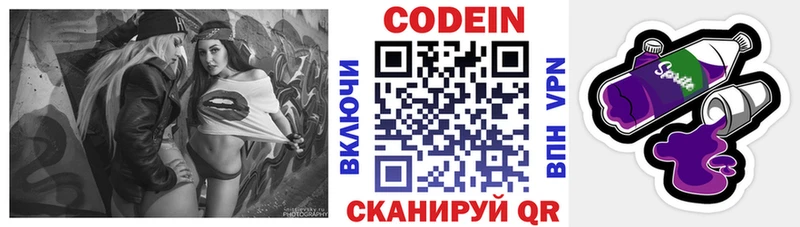 где можно купить наркотик Верхний Тагил сайты даркнета Telegram Кодеиновый сироп Lean напиток Lean (лин)